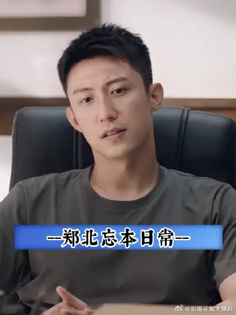 哈岚鸡架王子，在忘本这条路上勇往直前