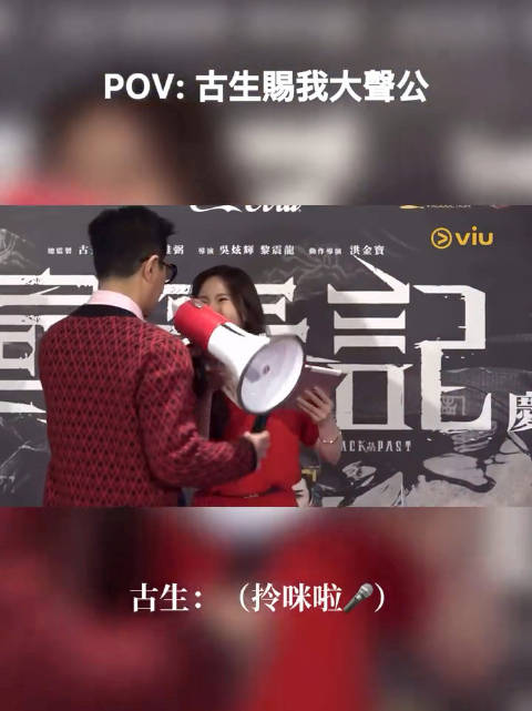 古天乐活动现场贴心换话筒，粉丝欢呼互动