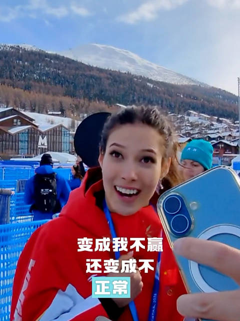 谷爱凌回应只许赢不许输，称能四次登领奖台已不可思议