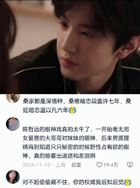 从不喝酒的段嘉许 知道桑稚暗恋了他七年后破例喝了一晚上酒