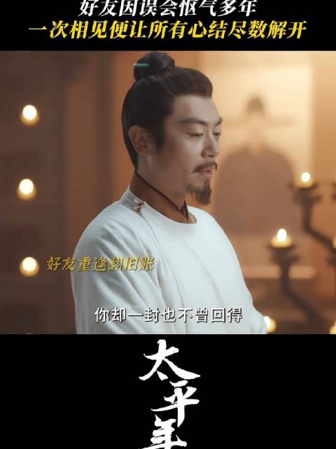 多年心结，冰释一瞬，彼此情义如初～白宇 朱亚文