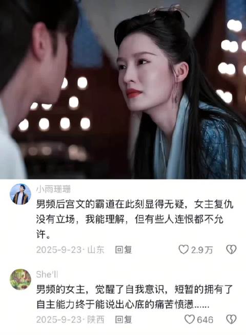 当大男主剧里的女主突然觉醒自己的意识 庆余年｜李沁 张若昀