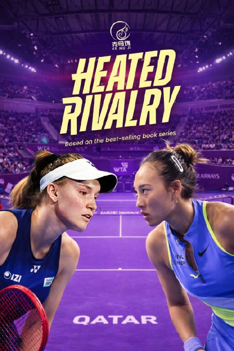 郑钦文在多哈站对阵莱巴金娜的决胜盘有哪些关键表现？