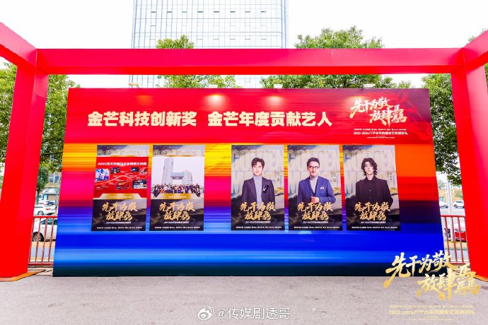 爷青回！天娱新老艺人同台，华晨宇领奖李斯丹妮泪洒全场