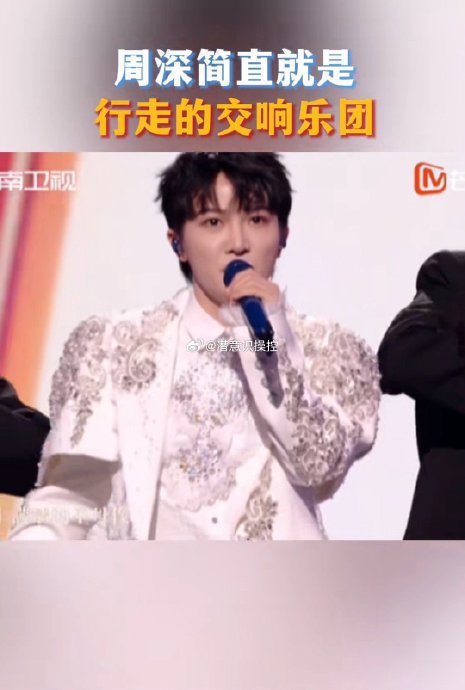 周深在湖南卫视春晚演唱的《爱丽丝卿》融合了哪些音乐元素？