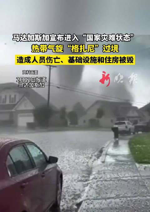 超25万人受灾马达加斯加宣布进入国家灾难状态