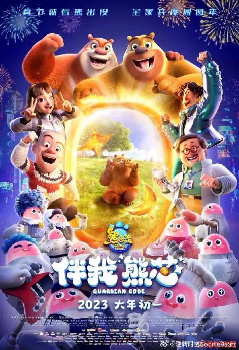 《熊出没》电影里的“熊妈妈”角色，反映了现实中怎样的母爱？