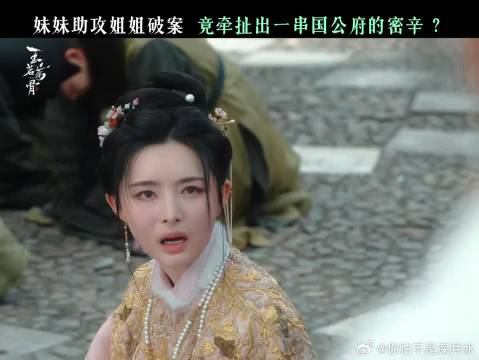 一手瓜源，顶牛国公府背后的勾心斗角大揭秘！