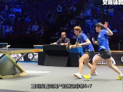 默契海产姐妹场上竟然跳起了舞 王曼昱 孙颖莎