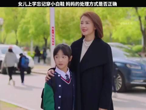 都是妈妈处理事情的方式却不一样，你们更认同谁的教育方式？