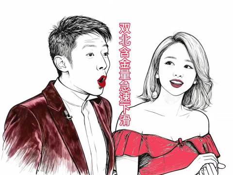 双北含金量极限下滑 ｜2026最强嘴替