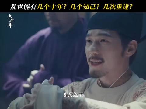 《太平年》老戏骨演技盛宴碾压主演，观众直呼这才是爽剧