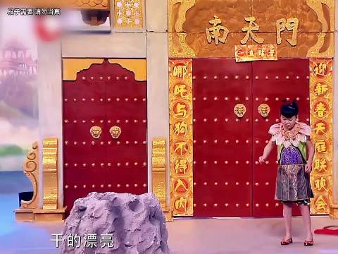 哪吒吐槽爆笑乐 小品