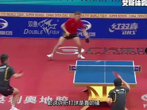 三个大满贯外加一个很全面，这球打的真好看 许昕 张继科 樊振东