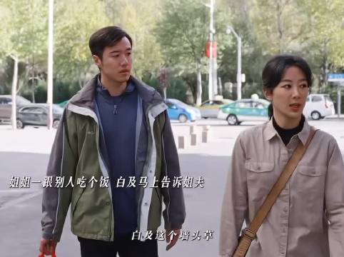 邵云飞白菊相亲遇三人轮流守候