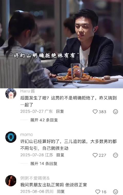 电视剧三十而已许幻山谎话连篇引热议