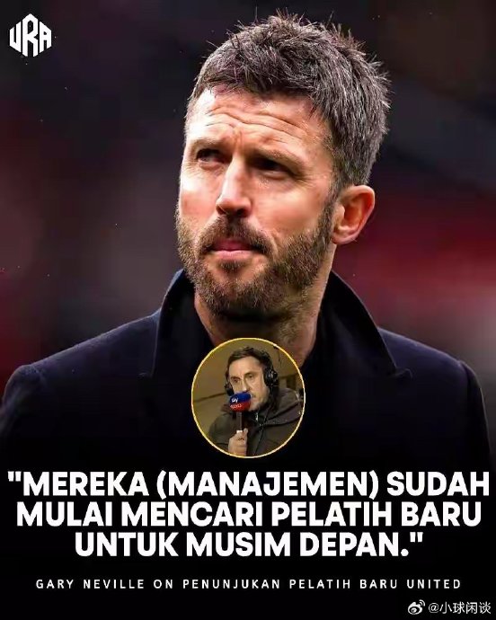 拉特克利夫的管理层对卡里克转正的态度究竟如何？