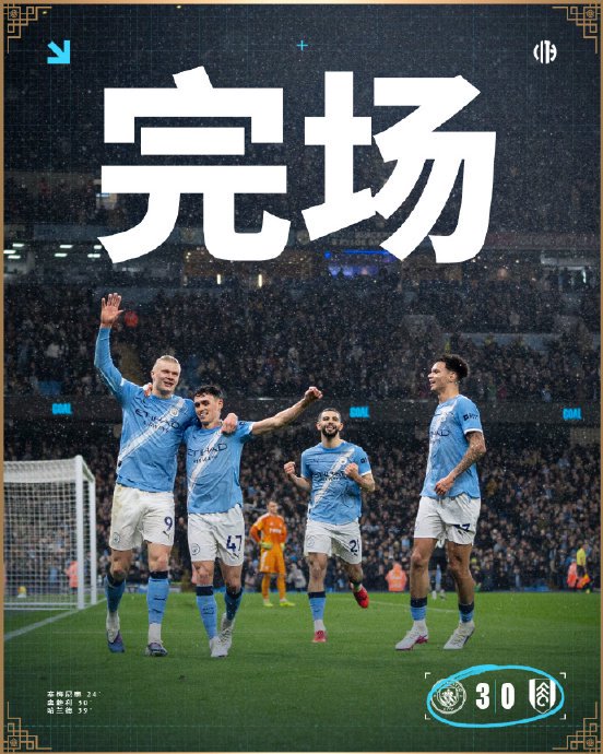 曼城3-0血洗富勒姆！新援传射闪耀 瓜帅放话：枪手小心了！