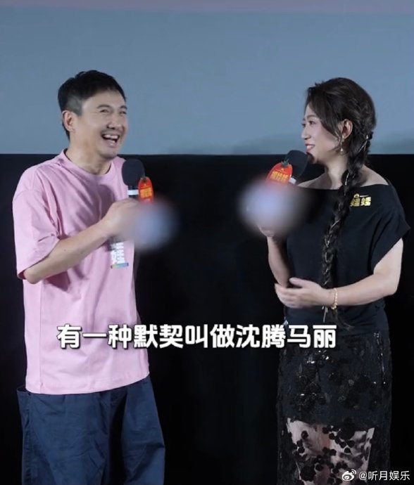 沈腾和马丽这对搭档合作十二年来，关系发生了哪些变化？