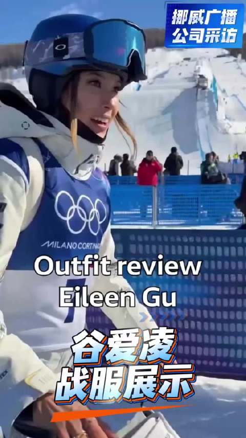 谷爱凌设计青花瓷冬奥战袍引外国网友点赞