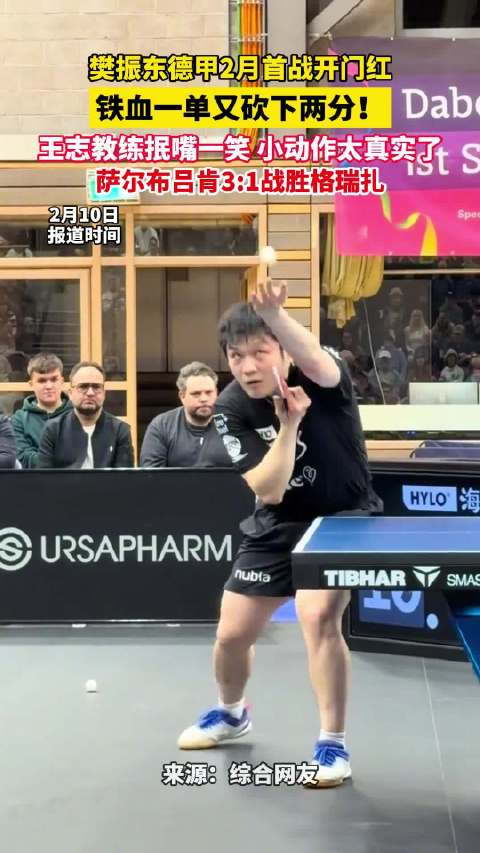 俱乐部经理称希望与樊振东继续合作