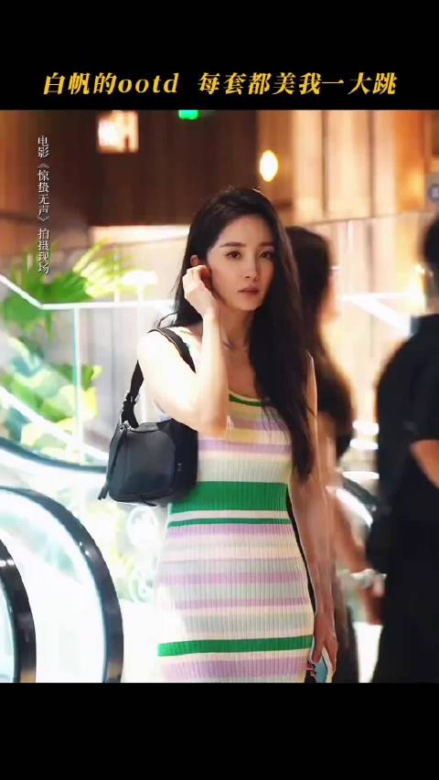 杨幂惊蛰无声OOTD