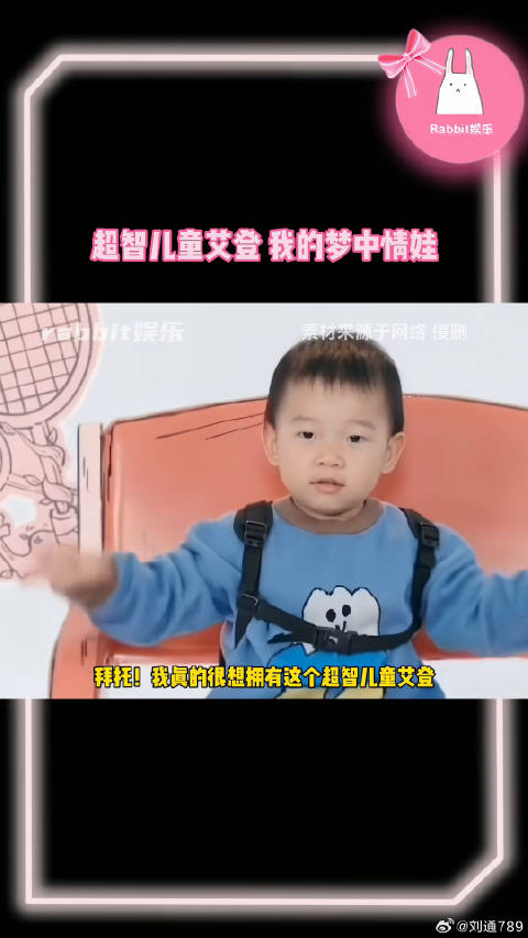 郑思维儿子 微博VC计划