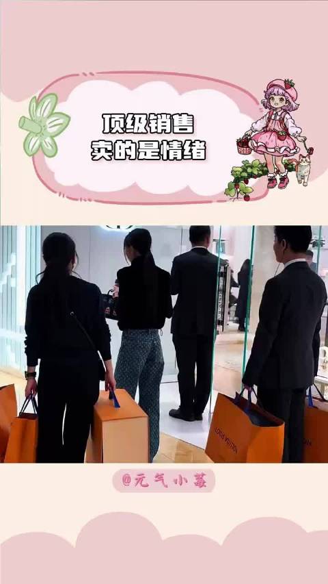 因为价格走的可能会回来，因为态度走的不会回来 销冠 情绪价值