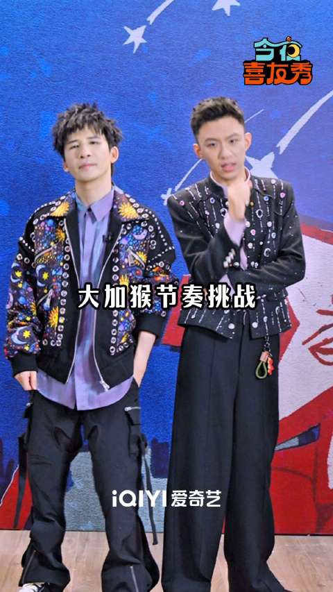 大张伟搞怪官宣新节目，抽象风格引期待