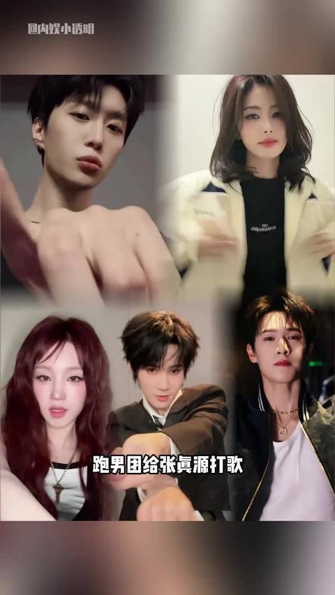 跑男团一起给张真源打歌 李晨：为什么不带我们仨 张真源 宋雨琦 李昀锐