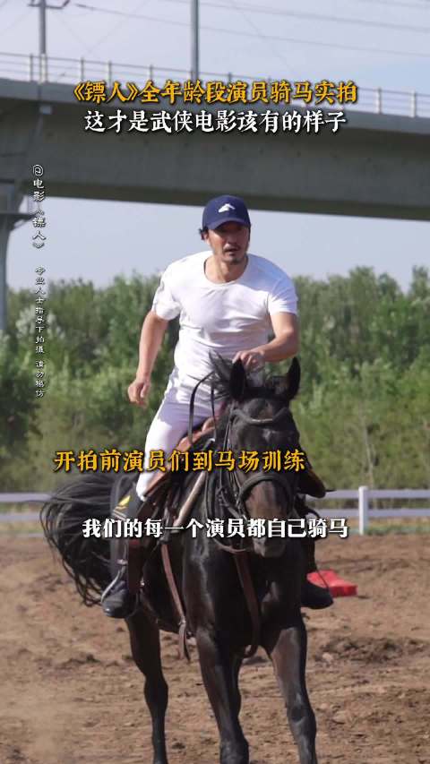 《镖人》侠女武功高强眼神坚定展现女性力量