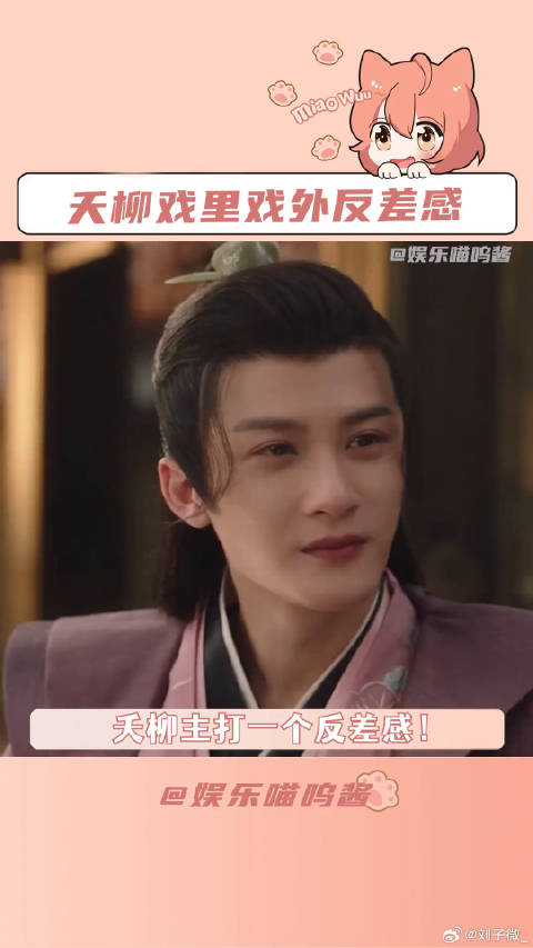 檀健次 檀健次带白发相柳回 微博VC计划