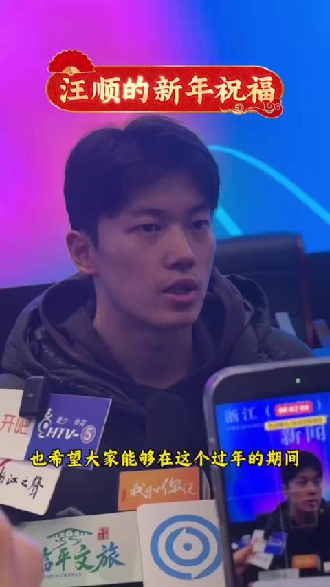 汪顺送马年祝福，提醒兼顾饮食与体重