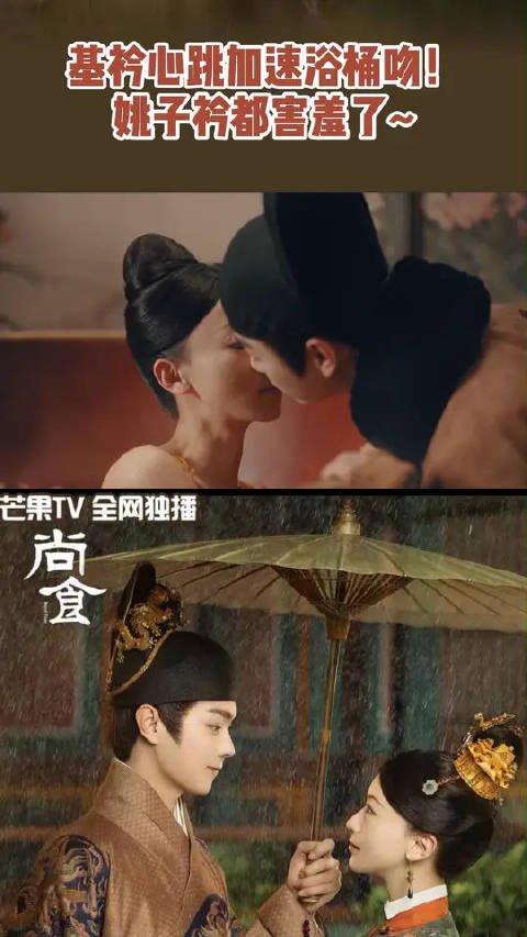 朱瞻基一上来就给个浴桶吻！