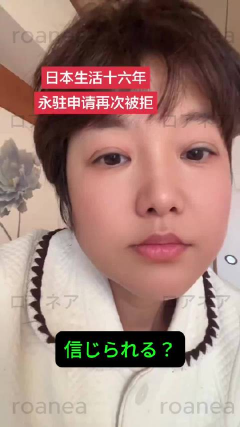 一个居住在日本的中国女人发布视频说道