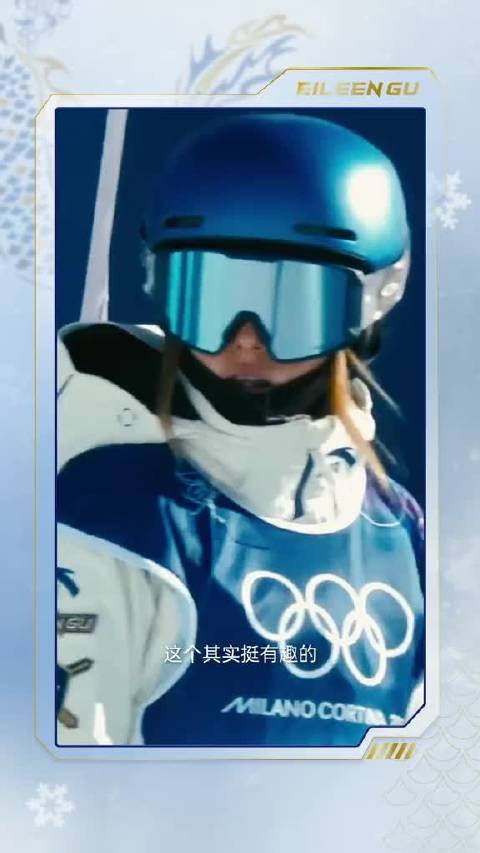 爱凌御雪战甲舞动冰雪魅力