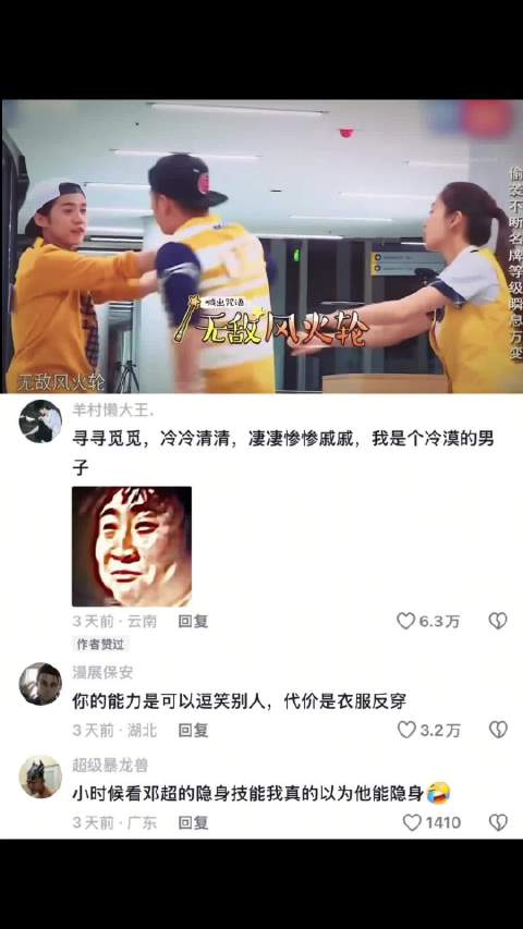 “无敌风火轮” 陈赫｜angelababy｜邓超｜奔跑吧兄弟