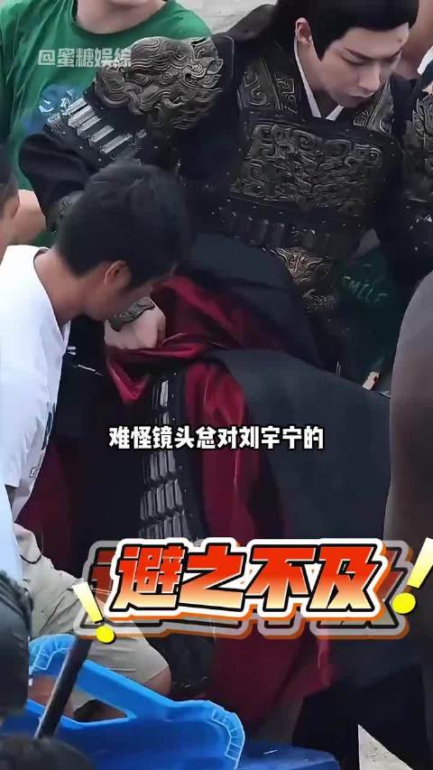 为何镜头总对刘宇宁的下半身“避之不及”？