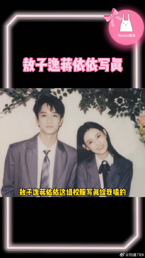 蒋依依 这组校服写真我狠狠嗑到！快来递个校园本啊