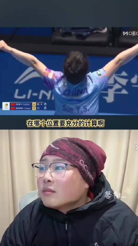 孙颖莎胜王曼昱夺亚洲杯女单冠军，决胜局细节制胜