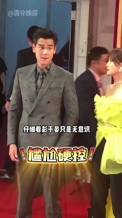 杨幂被踢裙摆沈腾为赵丽颖整理，胡歌非礼勿视