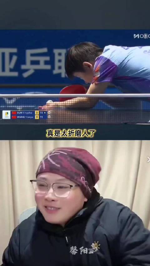 孙颖莎决胜局高抛制胜，亚洲杯女单决赛战术解析