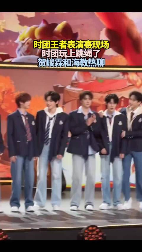时代少年团携杨幂周深亮相王者荣耀马年表演赛