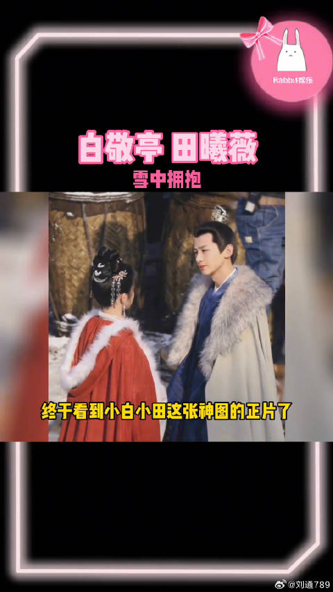 田曦薇 终于看到这张神图的正片了！好美好有氛围感！