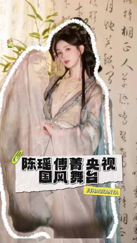 陈瑶傅菁张艺凡李梦央视AI国风舞台演绎纸砚山河