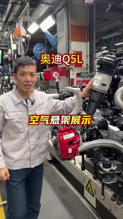 奥迪Q5L空气悬架展示