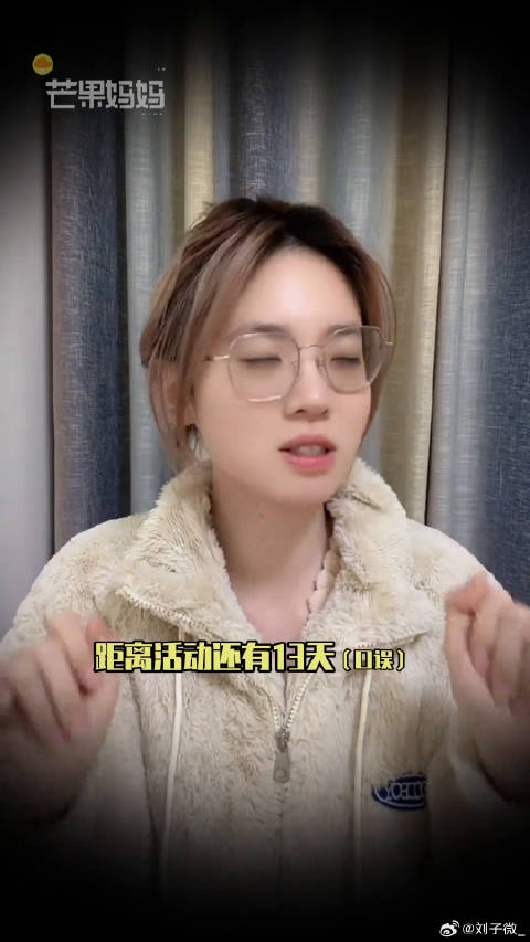 赵露思 鞠婧祎 微博VC计划