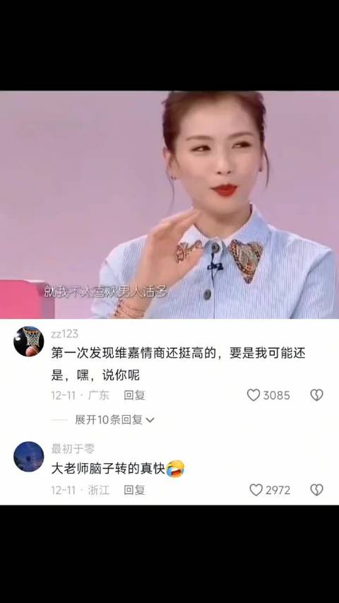 我不太喜欢男人话多 刘涛丨李维嘉丨大张伟