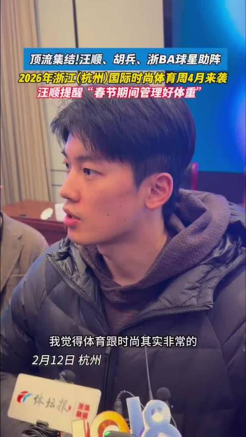 “过年期间管理好体重” 哥哥别骂了