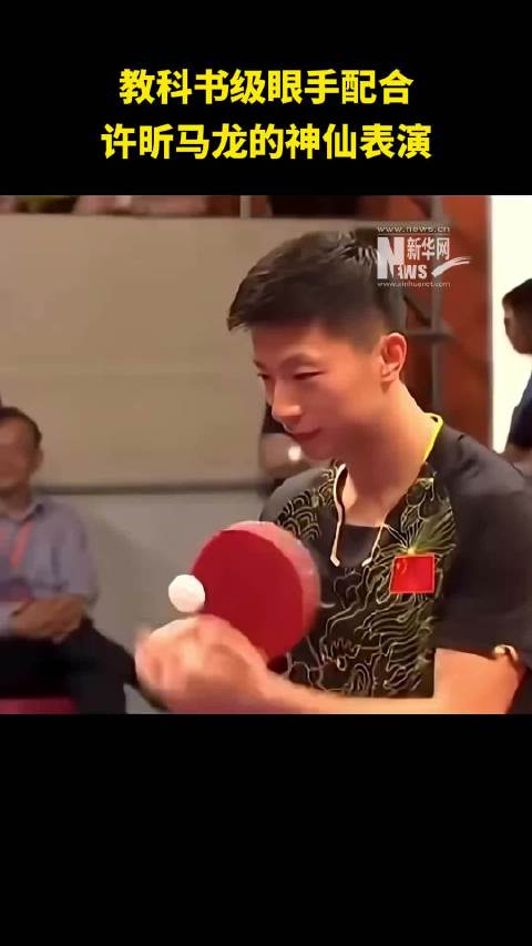 马龙许昕2016年三球同场表演赛创乒坛经典